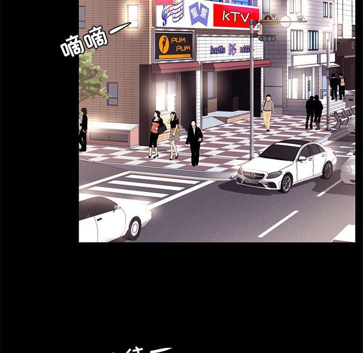 《OL蜜巢》漫画 第14话