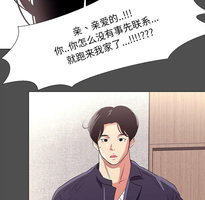 《OL蜜巢》漫画 第14话