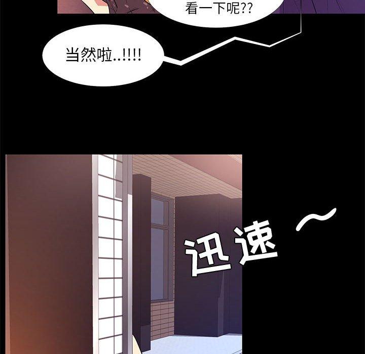 《OL蜜巢》漫画 第14话
