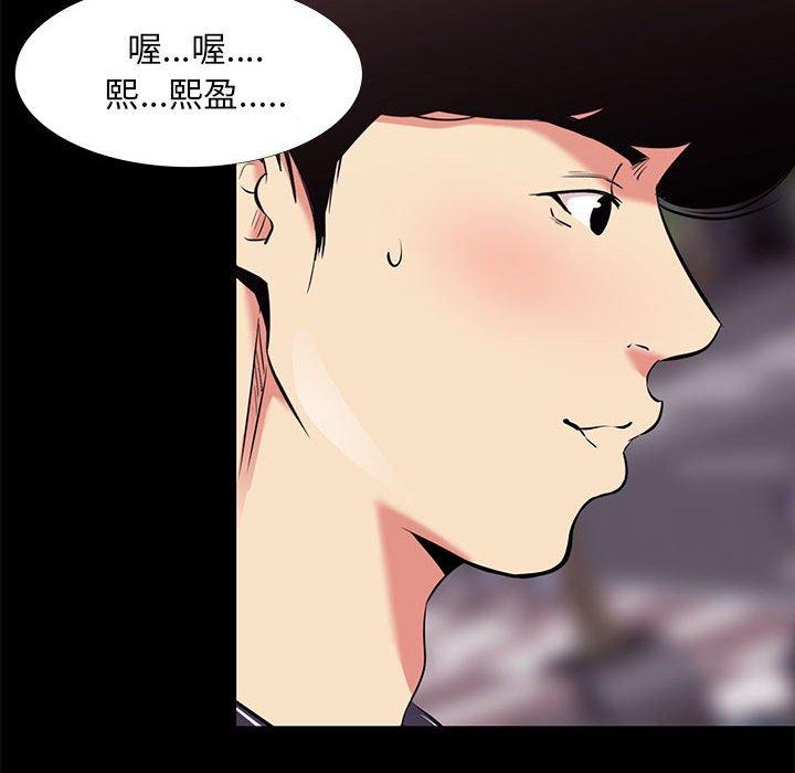 《OL蜜巢》漫画 第14话