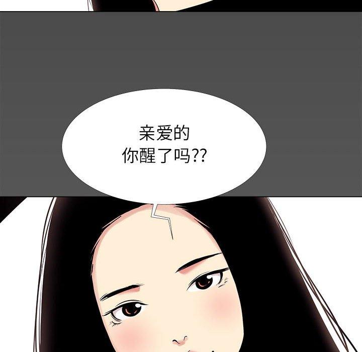 《OL蜜巢》漫画 第14话