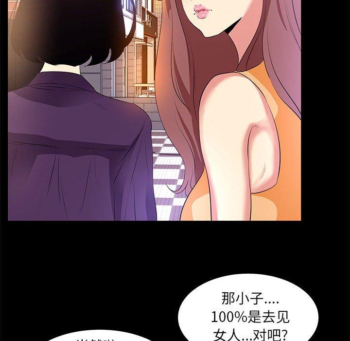 《OL蜜巢》漫画 第14话