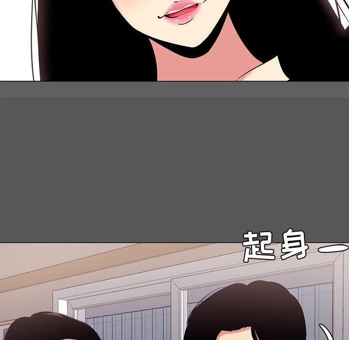 《OL蜜巢》漫画 第14话