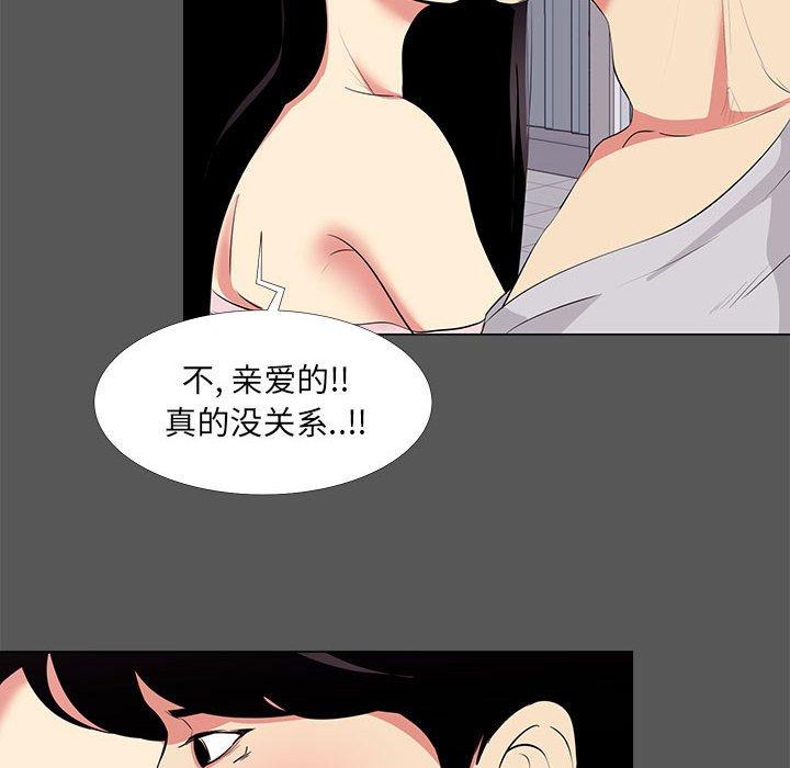 《OL蜜巢》漫画 第14话