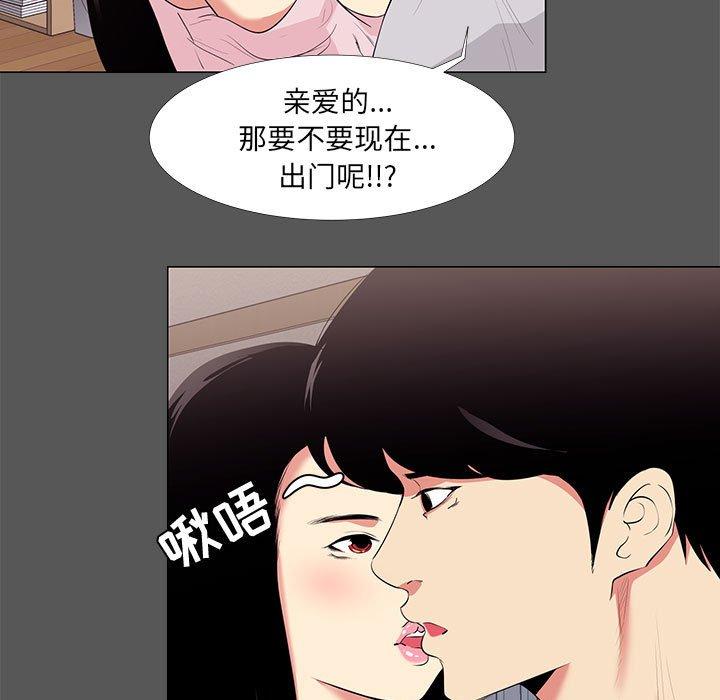 《OL蜜巢》漫画 第14话