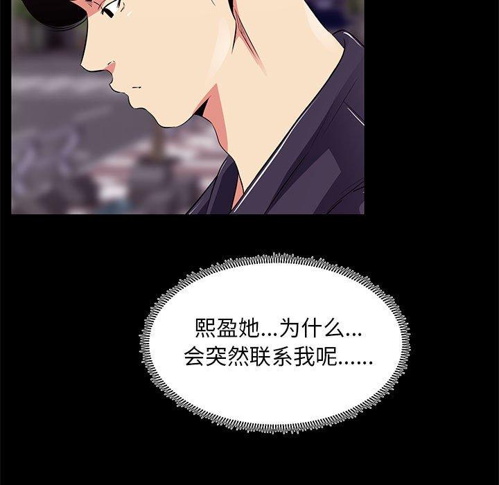 《OL蜜巢》漫画 第14话