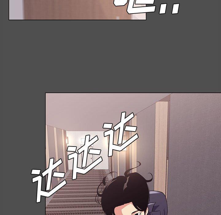 《OL蜜巢》漫画 第14话