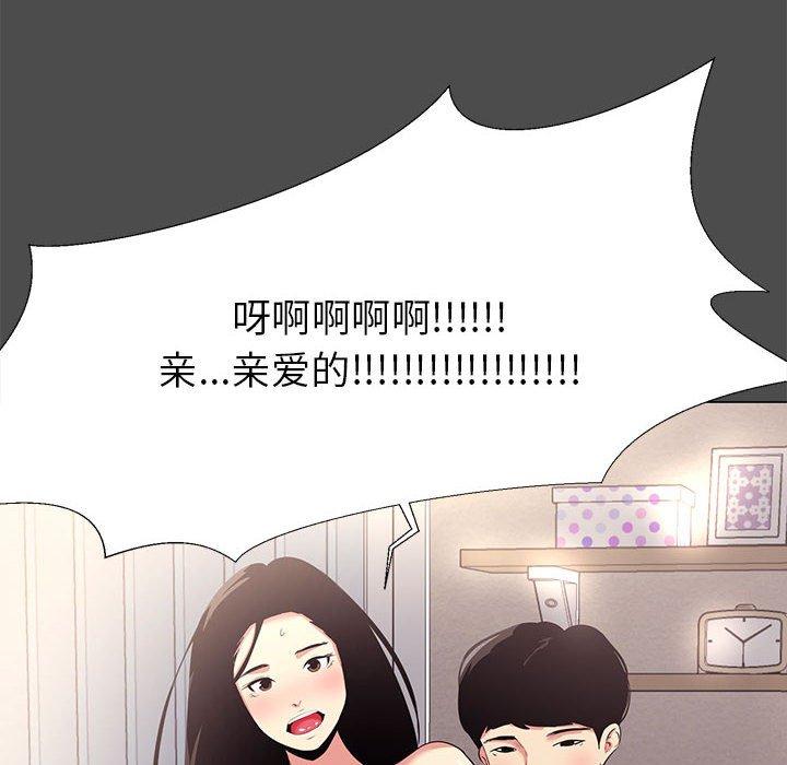 《OL蜜巢》漫画 第14话