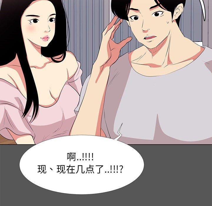 《OL蜜巢》漫画 第14话