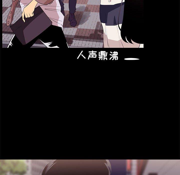 《OL蜜巢》漫画 第14话