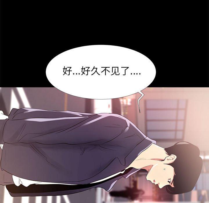 《OL蜜巢》漫画 第14话
