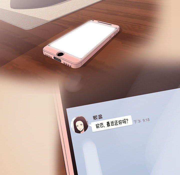 《OL蜜巢》漫画 第14话
