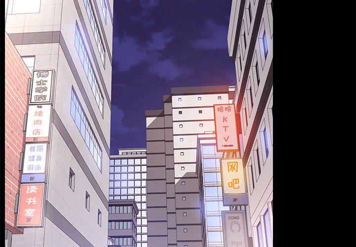 《OL蜜巢》漫画 第14话