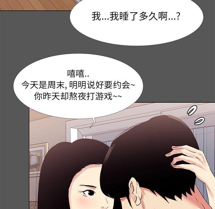 《OL蜜巢》漫画 第14话