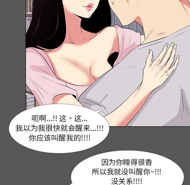 《OL蜜巢》漫画 第14话