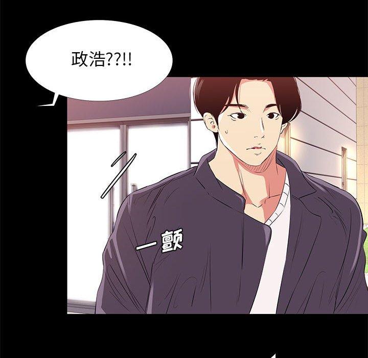 《OL蜜巢》漫画 第14话