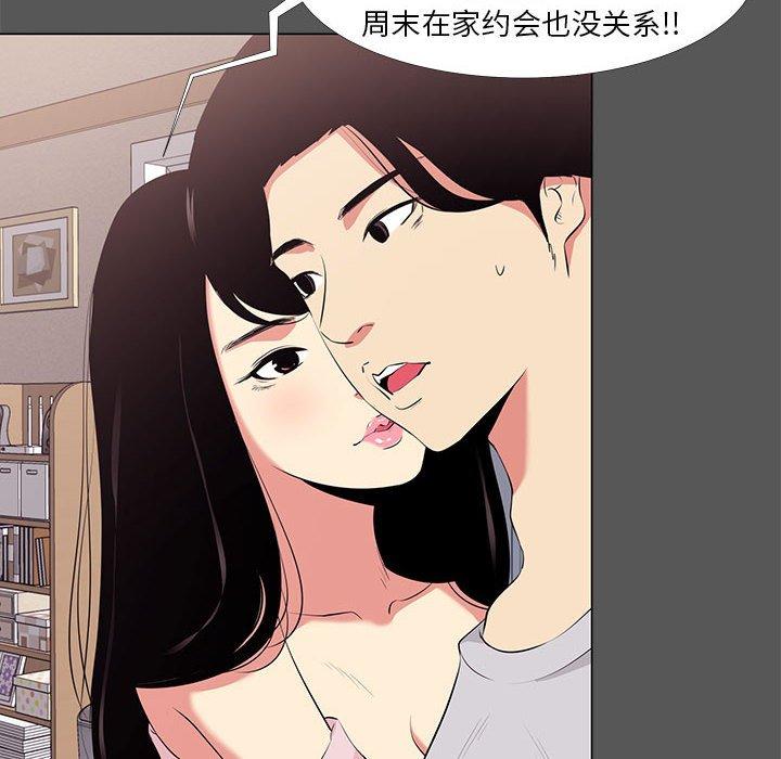 《OL蜜巢》漫画 第14话
