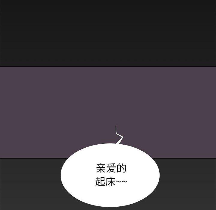 《OL蜜巢》漫画 第14话