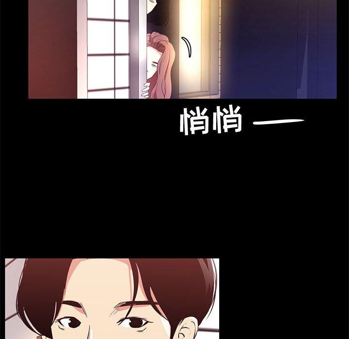 《OL蜜巢》漫画 第14话