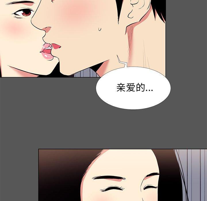 《OL蜜巢》漫画 第14话