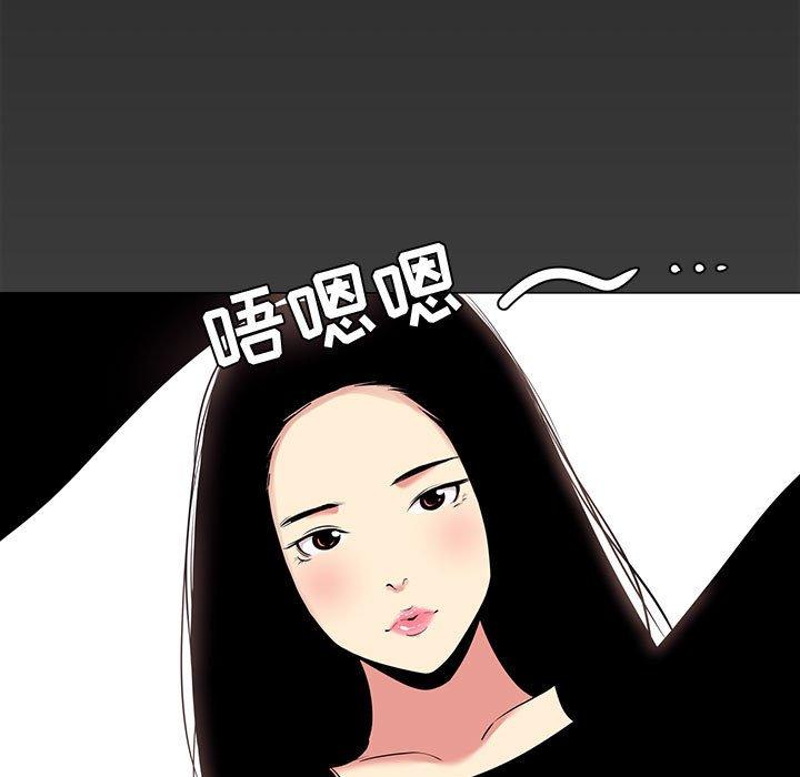 《OL蜜巢》漫画 第14话