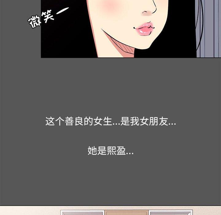 《OL蜜巢》漫画 第14话