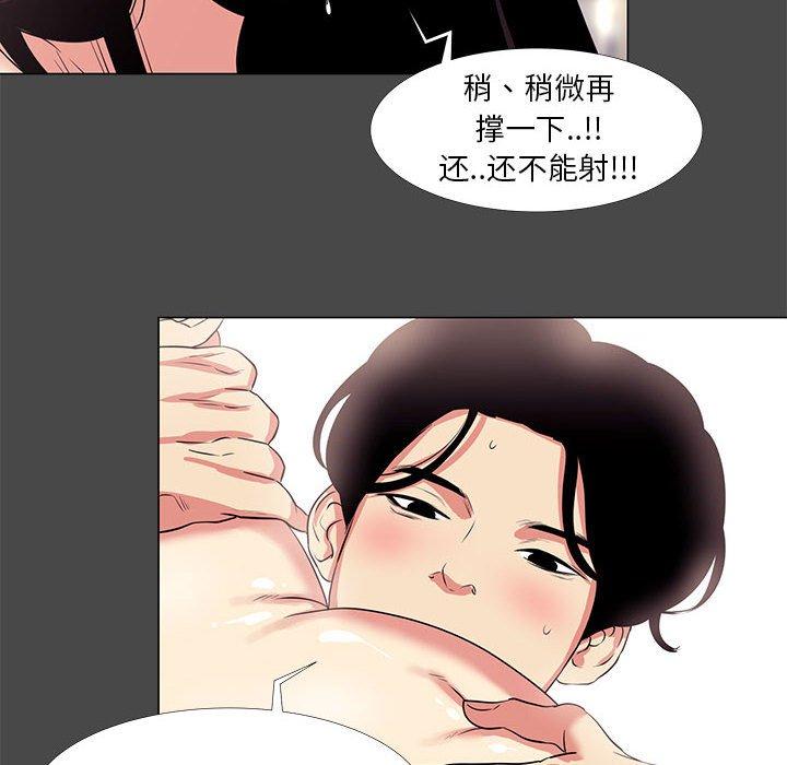 《OL蜜巢》漫画 第14话