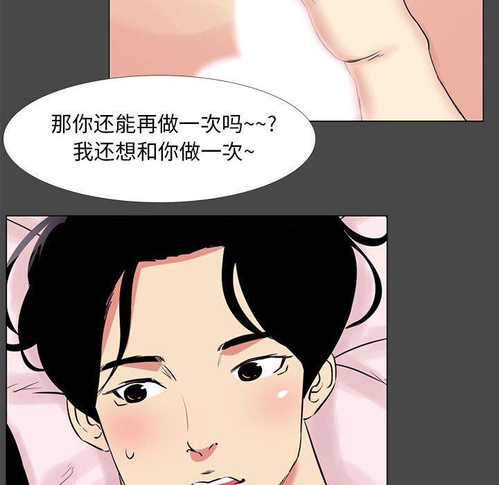 《OL蜜巢》漫画 第14话