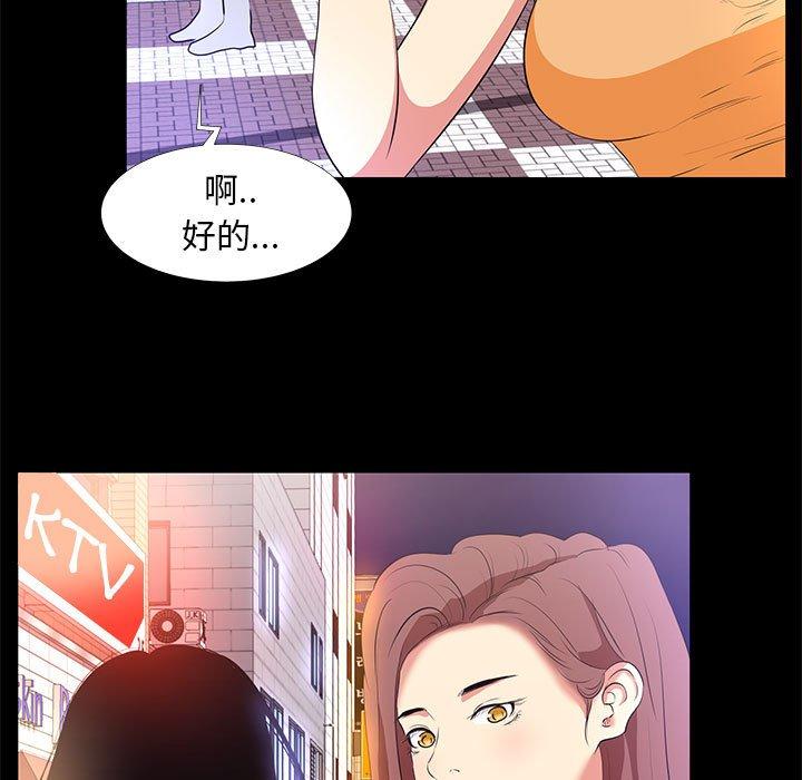 《OL蜜巢》漫画 第14话