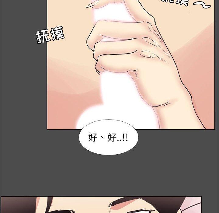 《OL蜜巢》漫画 第14话