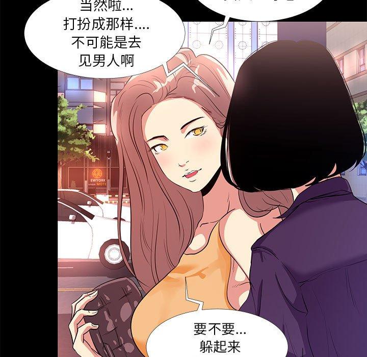 《OL蜜巢》漫画 第14话
