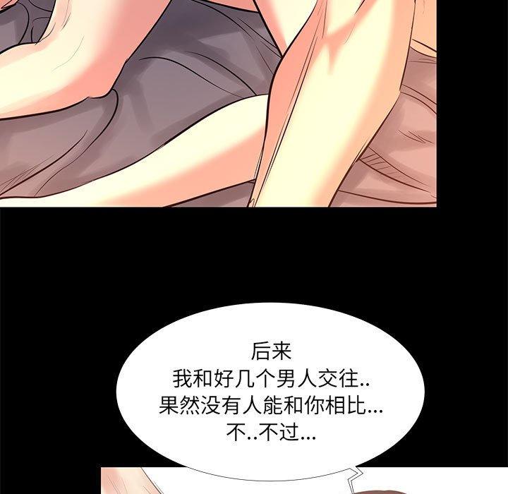《OL蜜巢》漫画 第15话