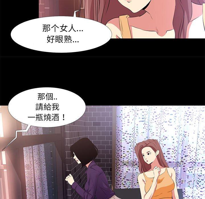 《OL蜜巢》漫画 第15话