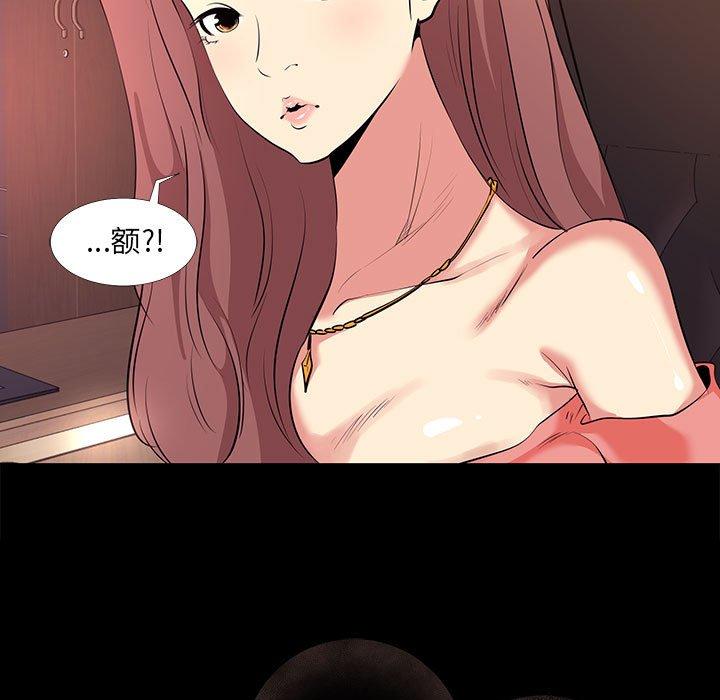 《OL蜜巢》漫画 第15话