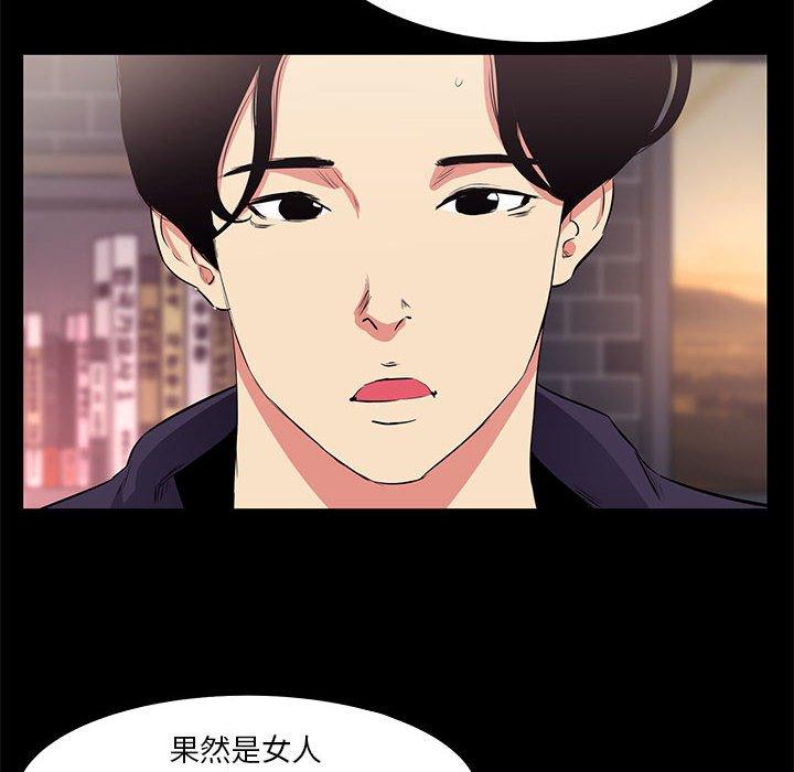《OL蜜巢》漫画 第15话