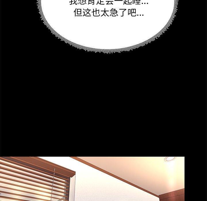 《OL蜜巢》漫画 第15话