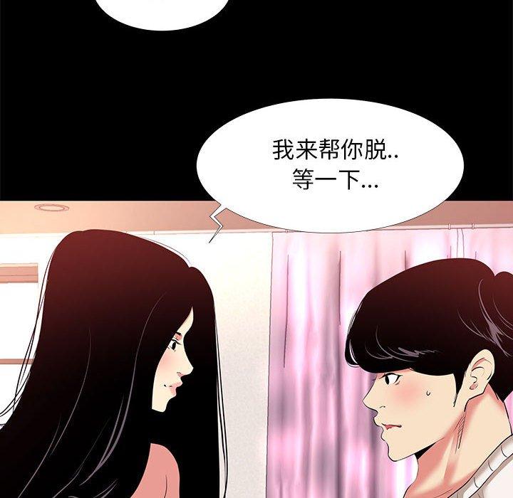 《OL蜜巢》漫画 第15话