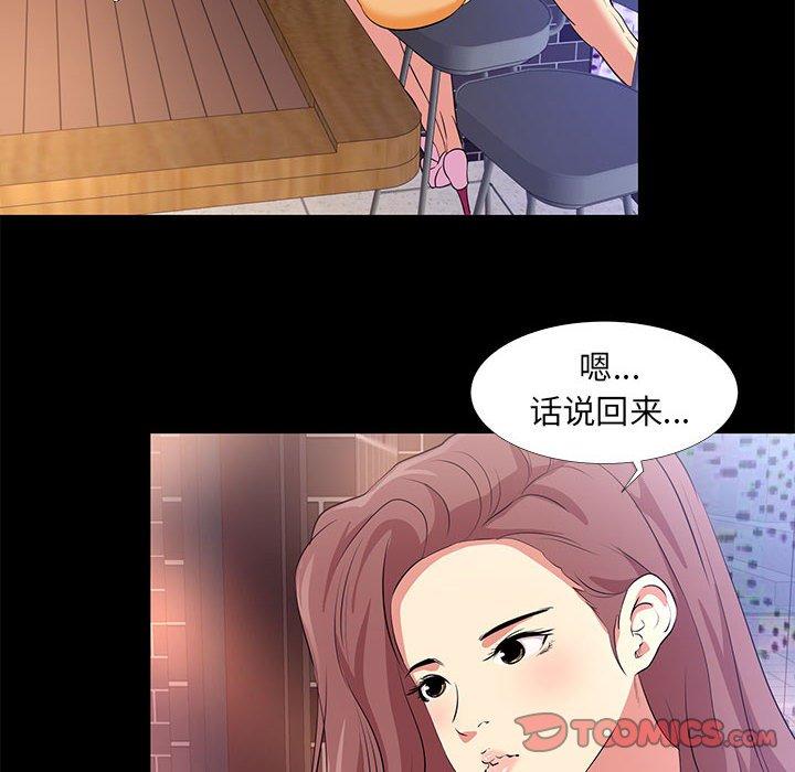 《OL蜜巢》漫画 第15话