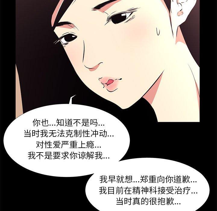 《OL蜜巢》漫画 第15话