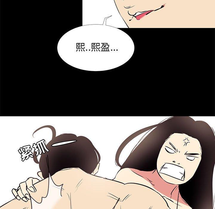 《OL蜜巢》漫画 第15话