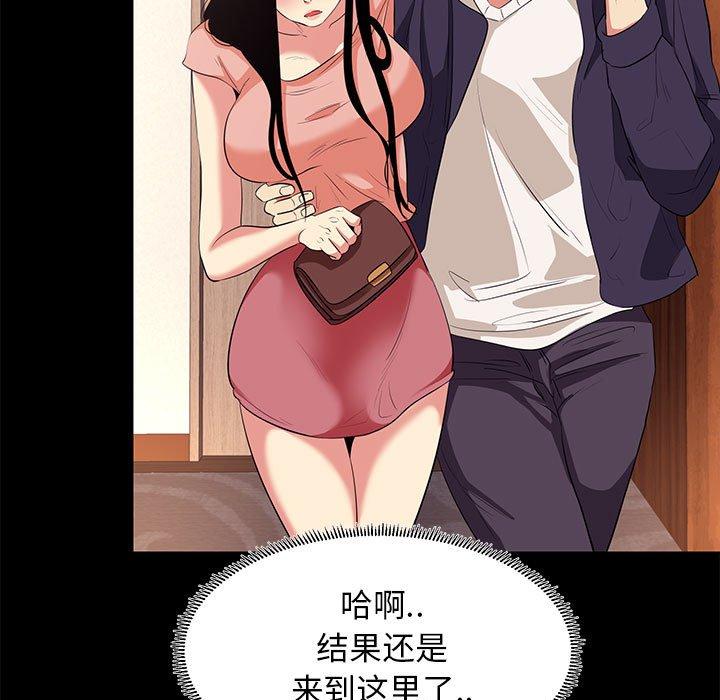 《OL蜜巢》漫画 第15话