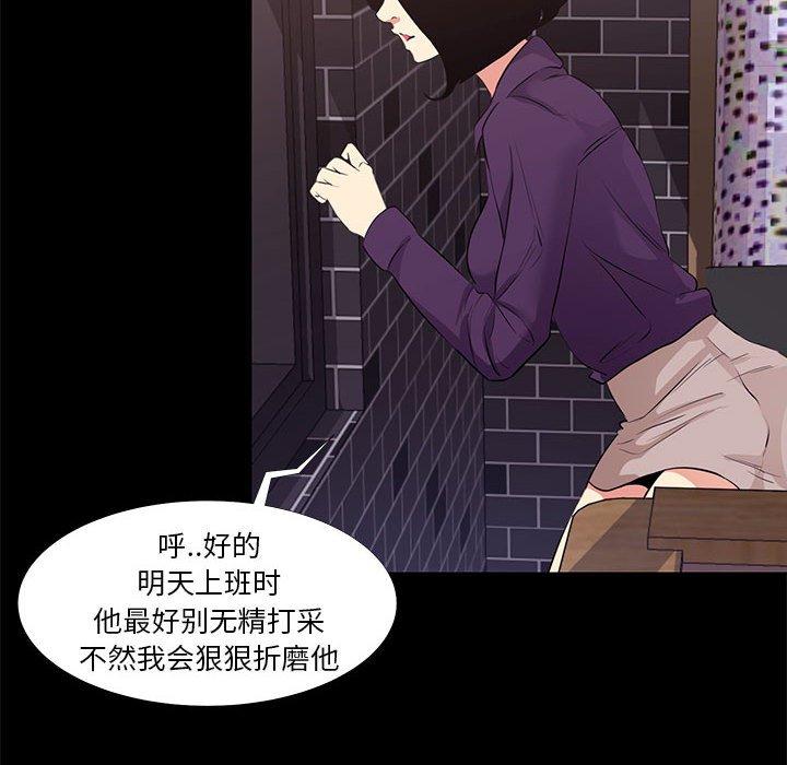 《OL蜜巢》漫画 第15话