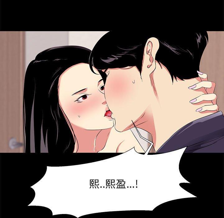 《OL蜜巢》漫画 第15话
