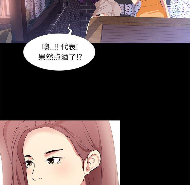 《OL蜜巢》漫画 第15话