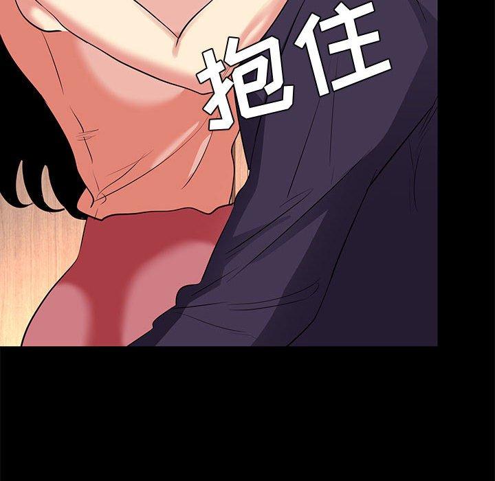 《OL蜜巢》漫画 第15话