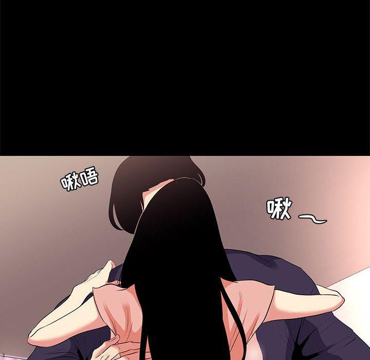 《OL蜜巢》漫画 第15话