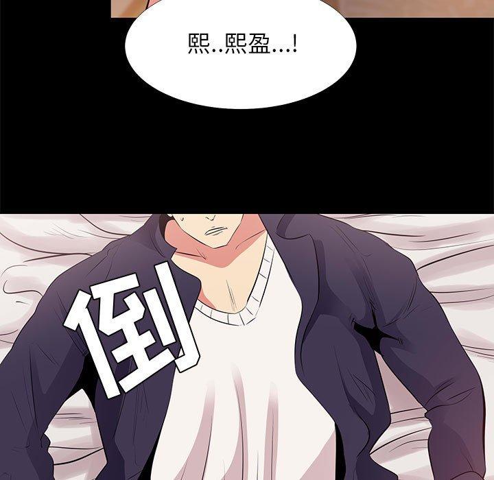 《OL蜜巢》漫画 第15话