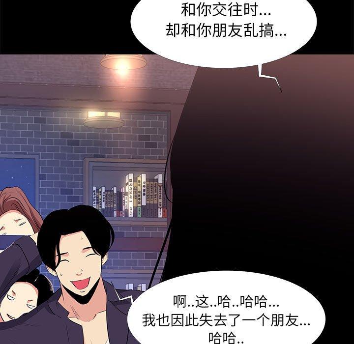 《OL蜜巢》漫画 第15话