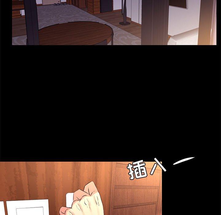 《OL蜜巢》漫画 第15话