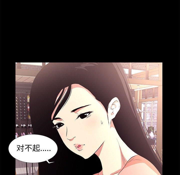 《OL蜜巢》漫画 第15话